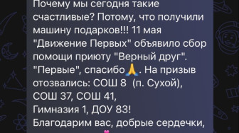 Мы в ответе за тех, кого приручили.